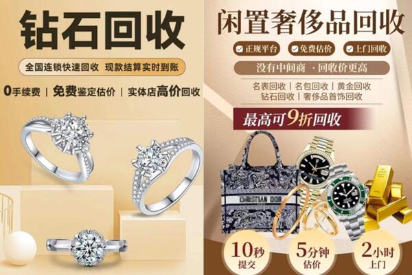 红河州元阳抵押回收奢侈品.jpg